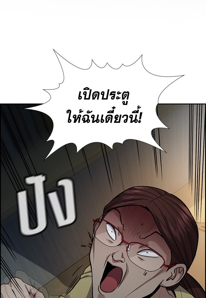 การศึกษาที่แท้จริง - หน้า 2