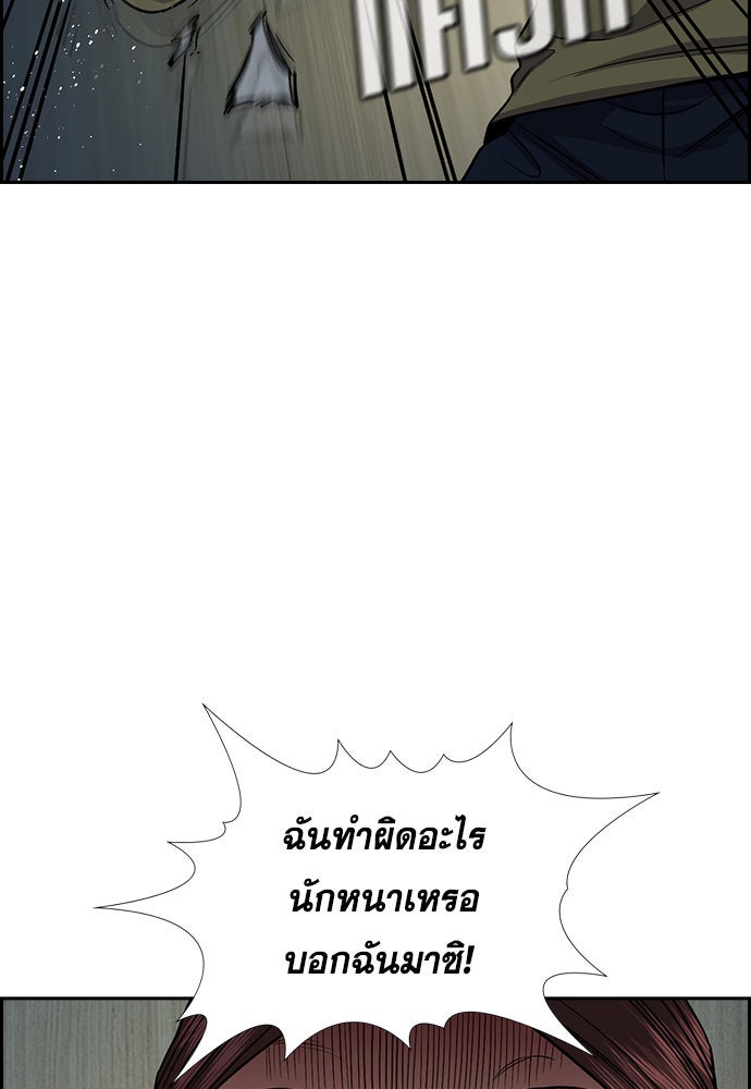 การศึกษาที่แท้จริง - หน้า 21