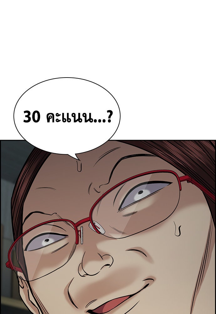 การศึกษาที่แท้จริง - หน้า 29