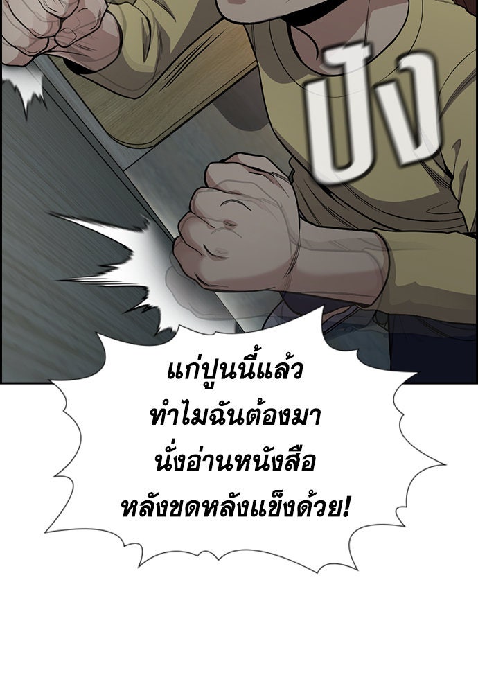 การศึกษาที่แท้จริง - หน้า 3