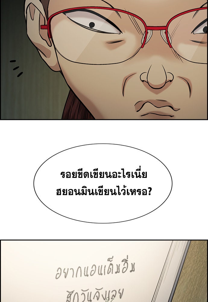การศึกษาที่แท้จริง - หน้า 35
