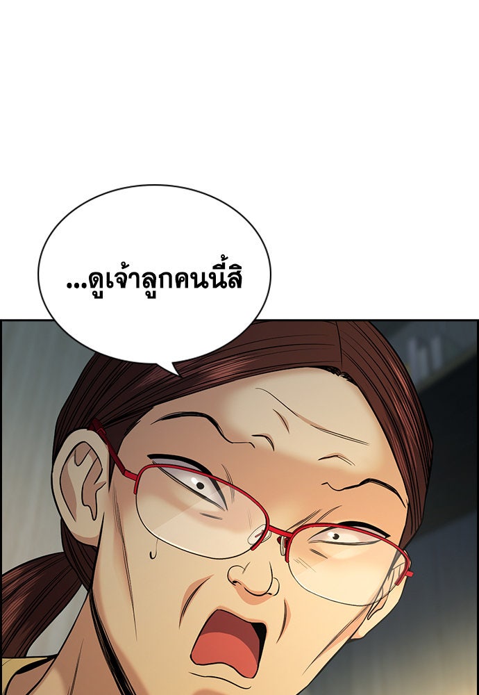 การศึกษาที่แท้จริง - หน้า 39