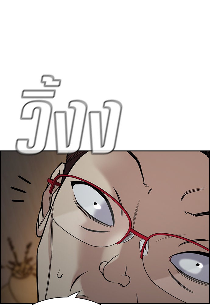 การศึกษาที่แท้จริง - หน้า 4