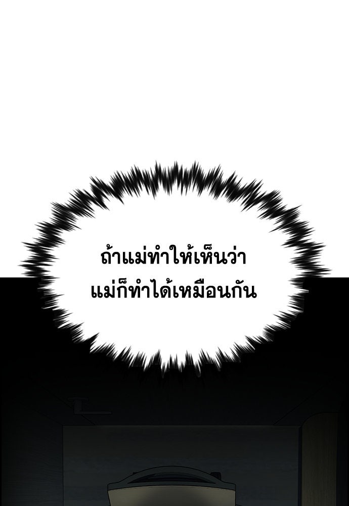การศึกษาที่แท้จริง - หน้า 42