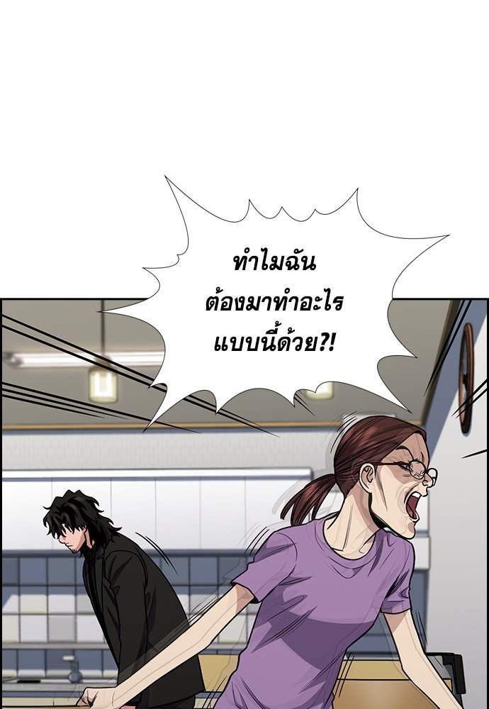การศึกษาที่แท้จริง - หน้า 54