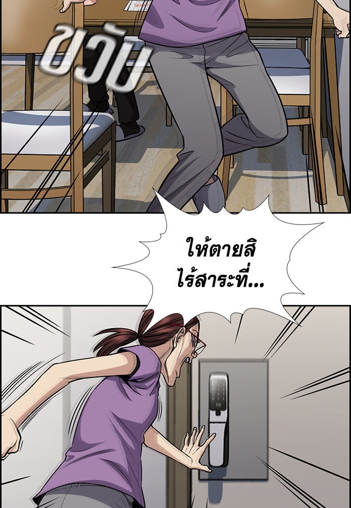 การศึกษาที่แท้จริง - หน้า 55