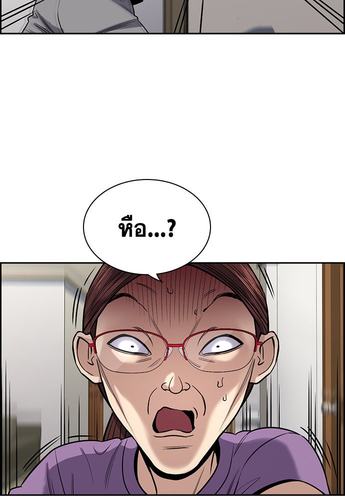 การศึกษาที่แท้จริง - หน้า 56