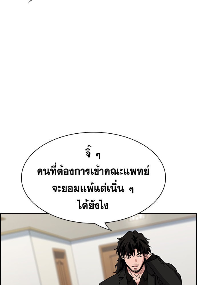 การศึกษาที่แท้จริง - หน้า 59