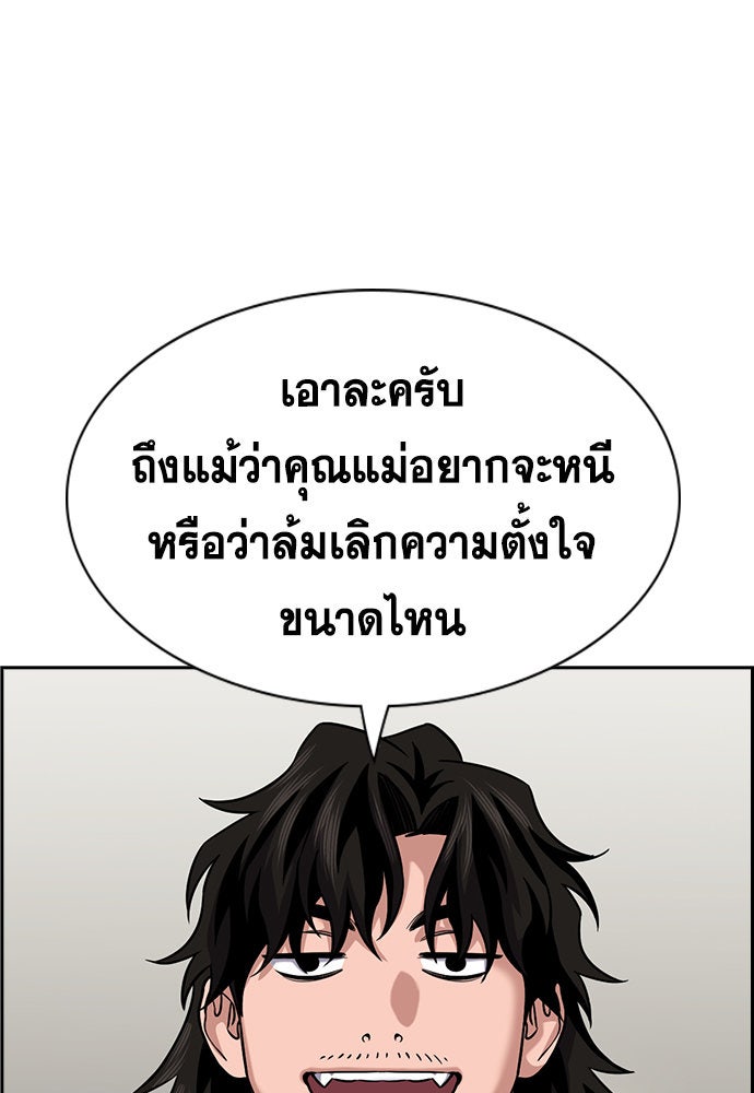 การศึกษาที่แท้จริง - หน้า 61