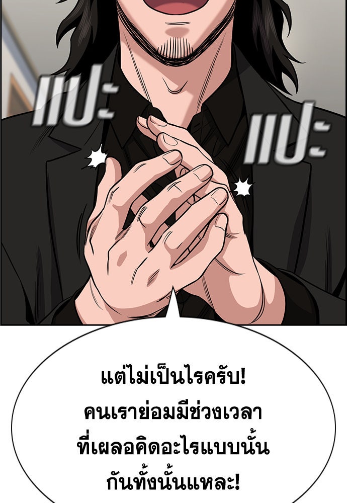 การศึกษาที่แท้จริง - หน้า 62