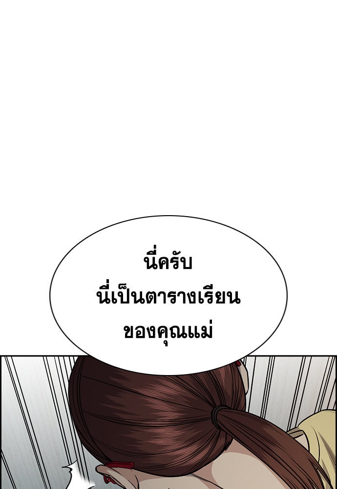 การศึกษาที่แท้จริง - หน้า 7