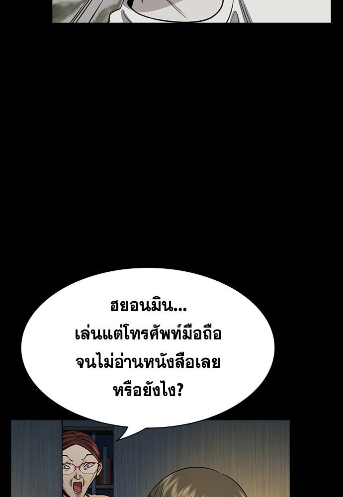 การศึกษาที่แท้จริง - หน้า 71