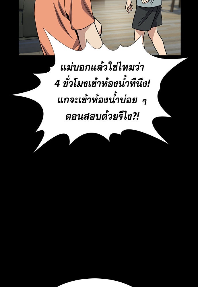 การศึกษาที่แท้จริง - หน้า 76