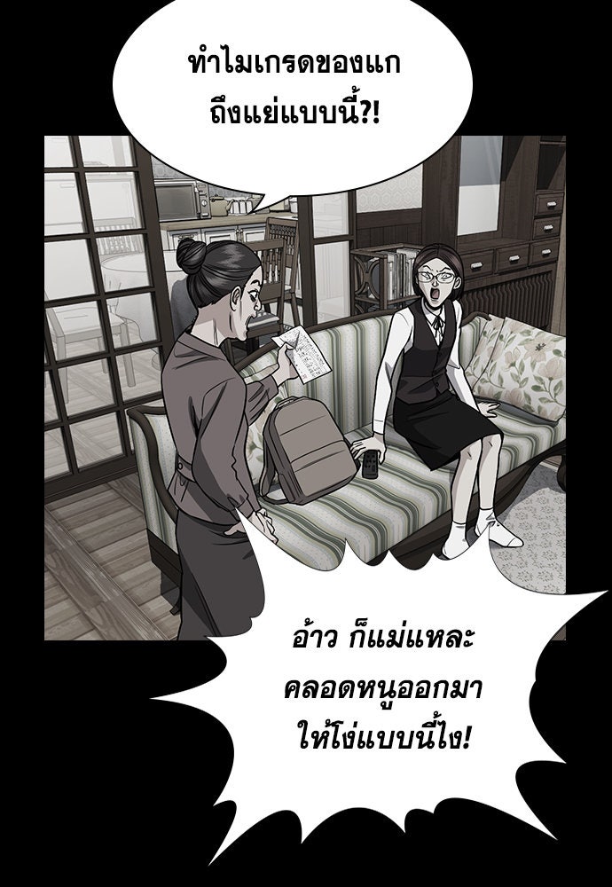การศึกษาที่แท้จริง - หน้า 77