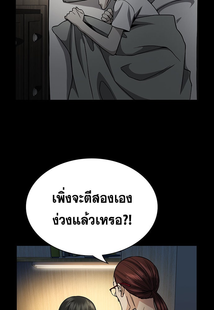 การศึกษาที่แท้จริง - หน้า 80