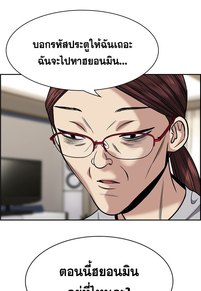 การศึกษาที่แท้จริง - หน้า 89