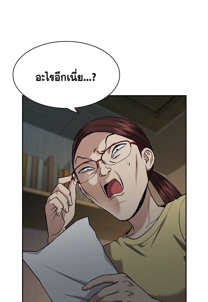 การศึกษาที่แท้จริง - หน้า 9