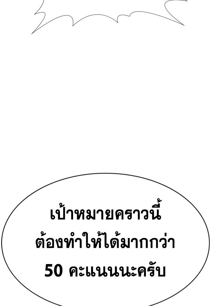 การศึกษาที่แท้จริง - หน้า 93
