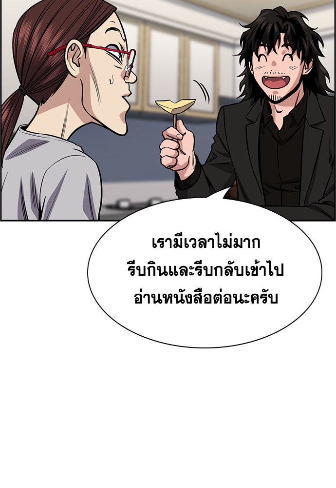 การศึกษาที่แท้จริง - หน้า 96