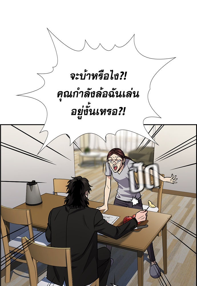 การศึกษาที่แท้จริง - หน้า 97