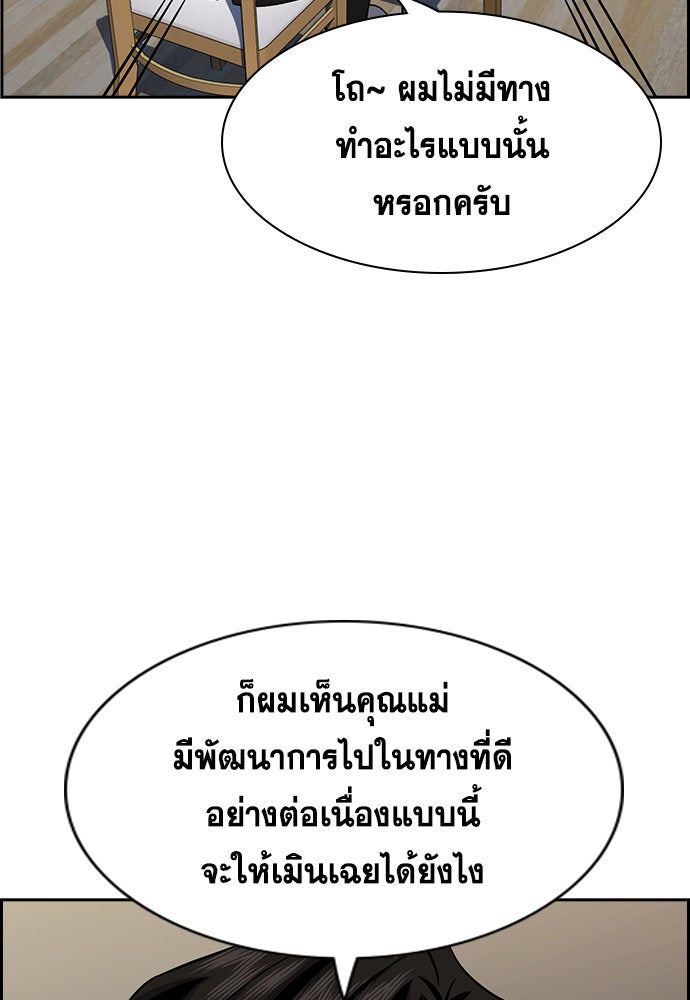 การศึกษาที่แท้จริง - หน้า 98