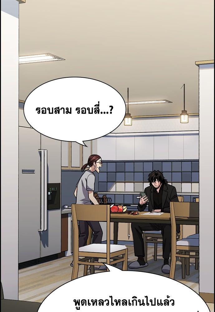 การศึกษาที่แท้จริง - หน้า 10