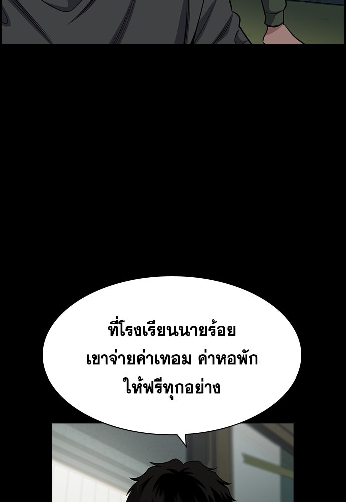การศึกษาที่แท้จริง - หน้า 100