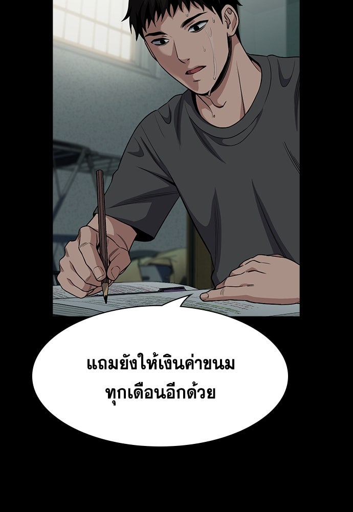 การศึกษาที่แท้จริง - หน้า 101