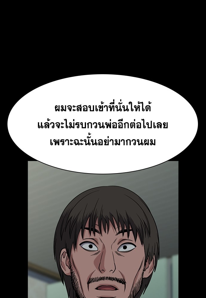 การศึกษาที่แท้จริง - หน้า 102