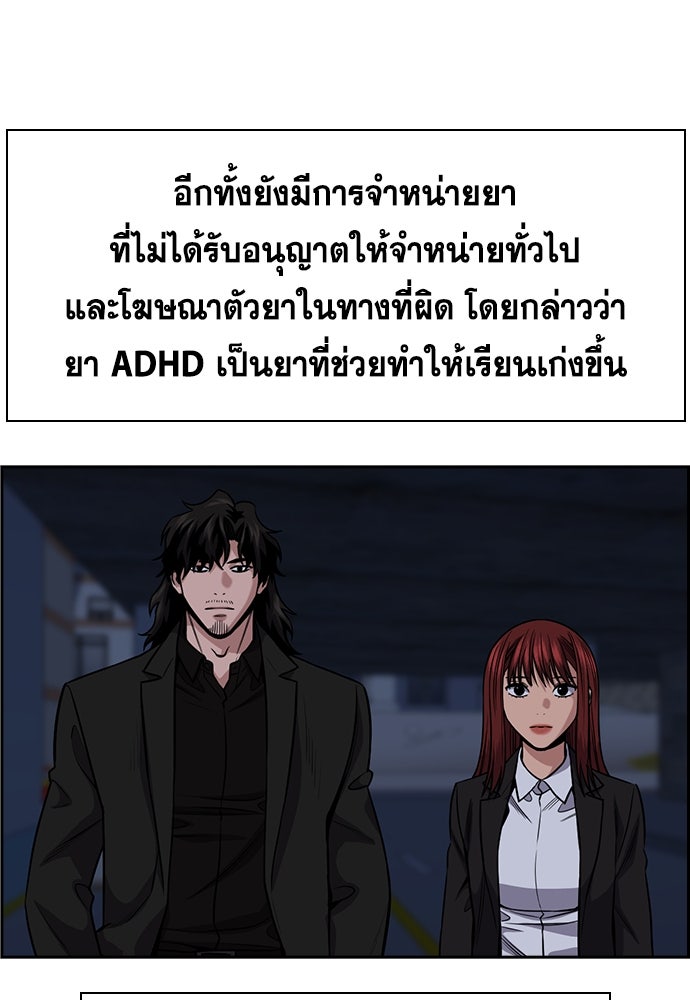 การศึกษาที่แท้จริง - หน้า 115