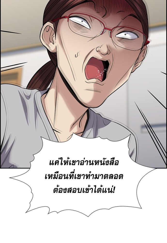 การศึกษาที่แท้จริง - หน้า 12