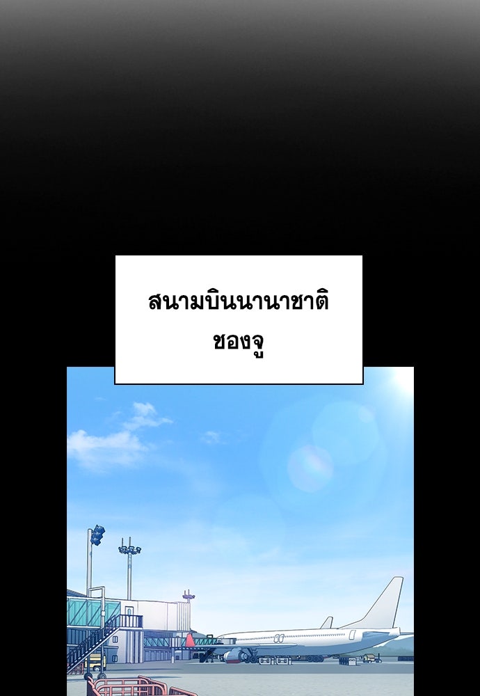 การศึกษาที่แท้จริง - หน้า 121