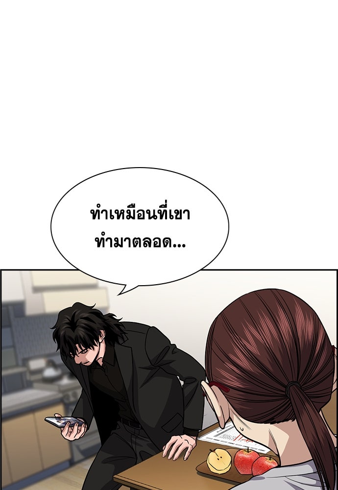 การศึกษาที่แท้จริง - หน้า 13