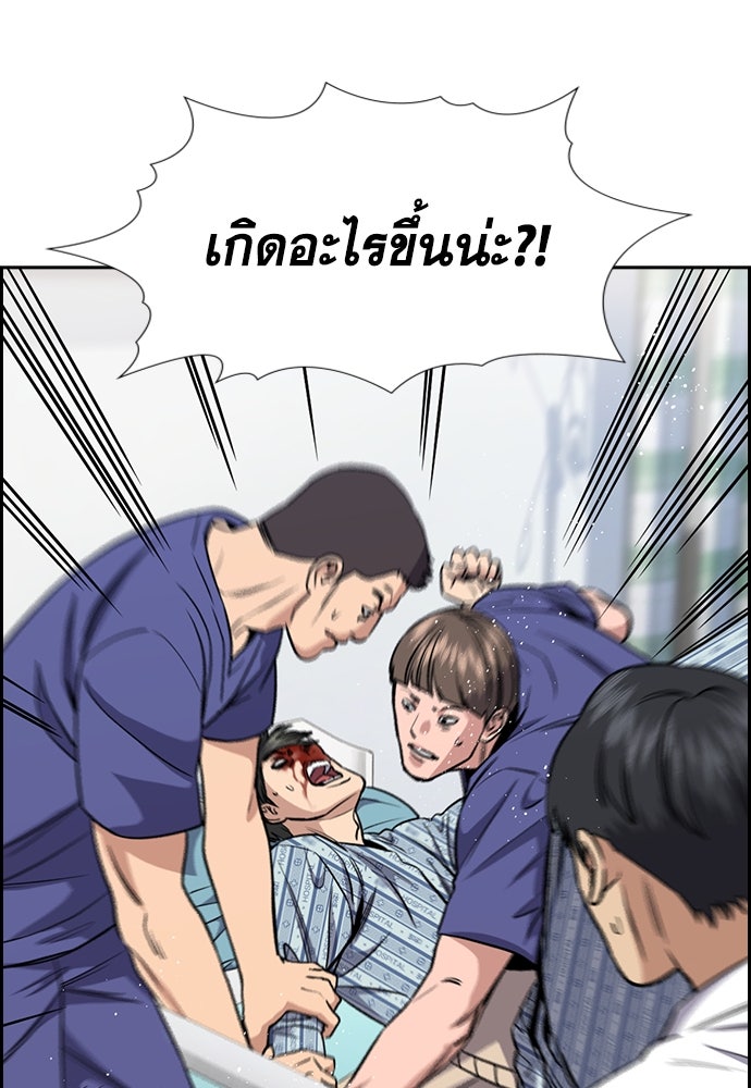 การศึกษาที่แท้จริง - หน้า 17