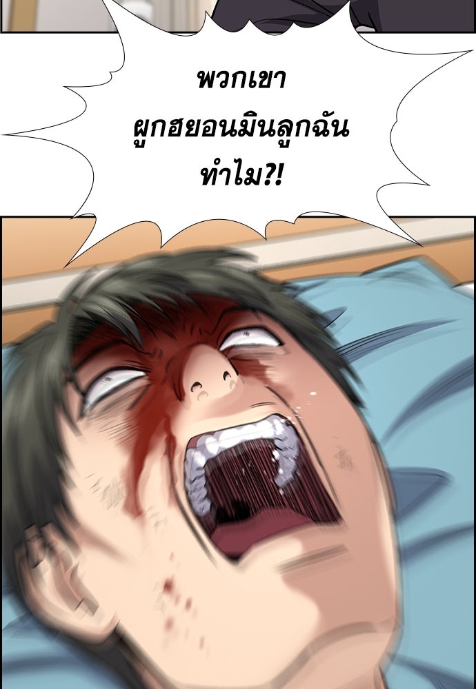 การศึกษาที่แท้จริง - หน้า 20