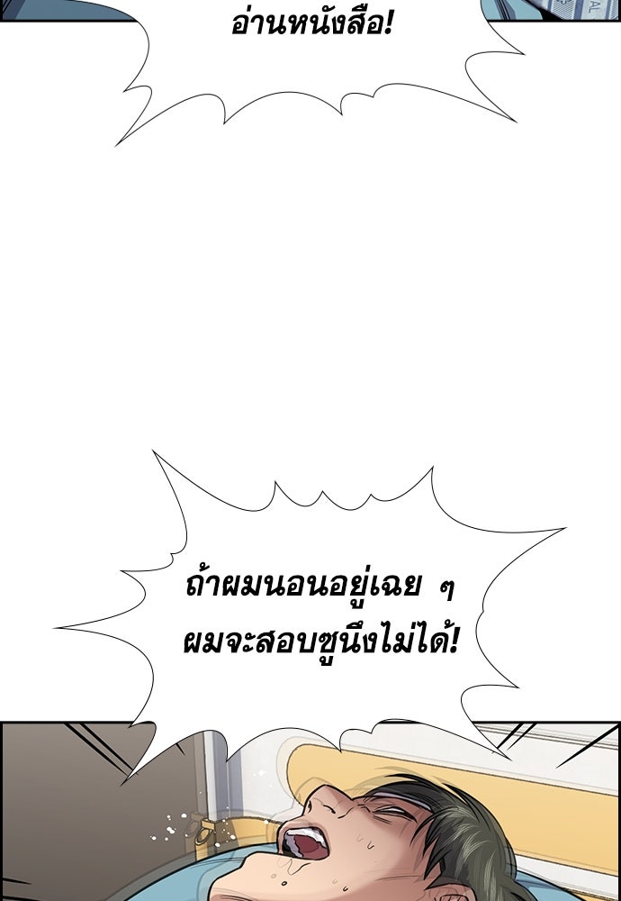 การศึกษาที่แท้จริง - หน้า 25