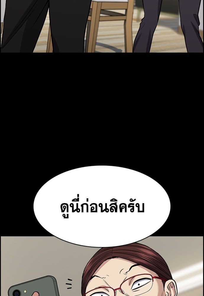 การศึกษาที่แท้จริง - หน้า 29
