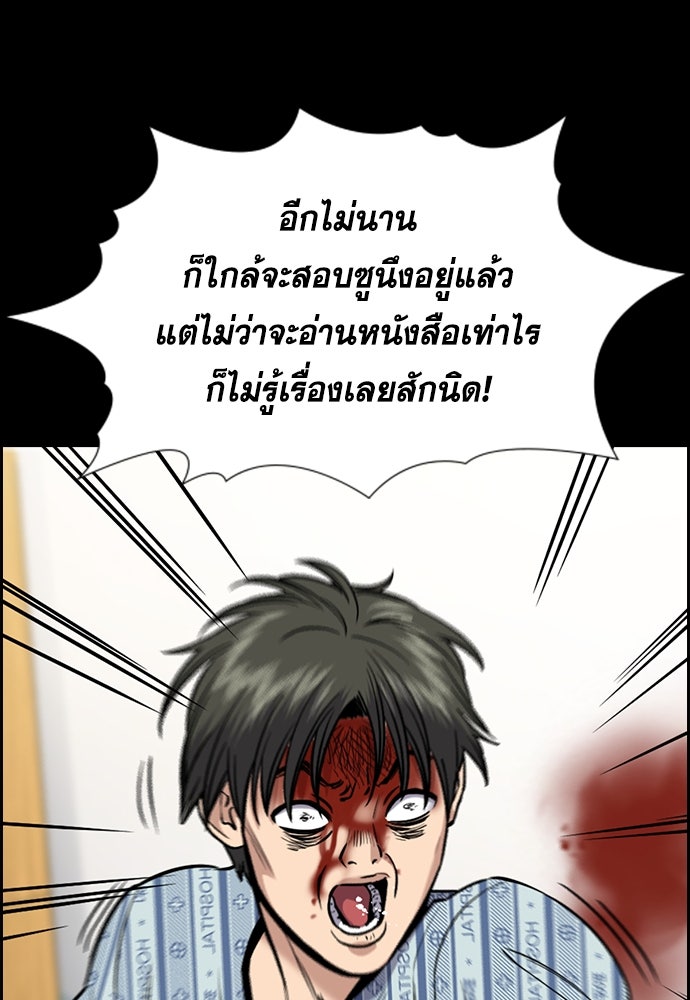 การศึกษาที่แท้จริง - หน้า 35