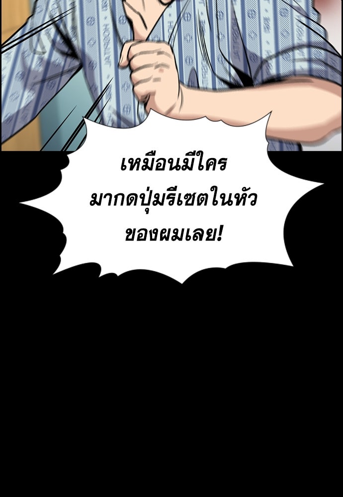 การศึกษาที่แท้จริง - หน้า 36