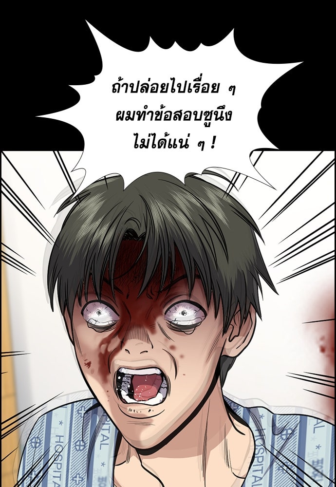 การศึกษาที่แท้จริง - หน้า 37