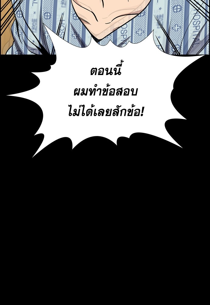 การศึกษาที่แท้จริง - หน้า 38
