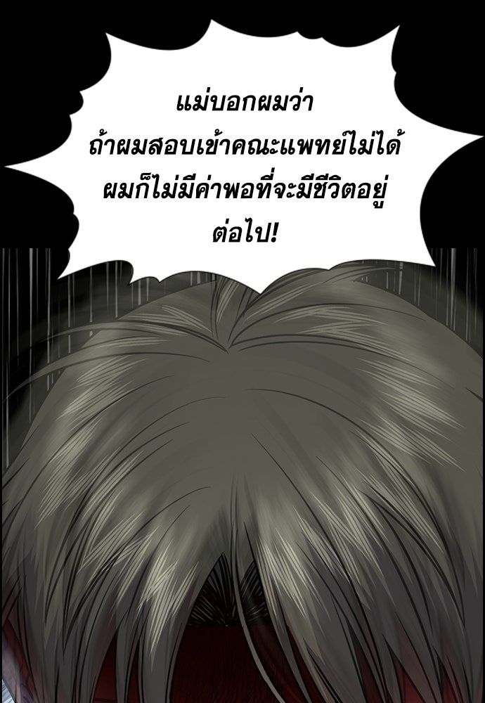 การศึกษาที่แท้จริง - หน้า 39