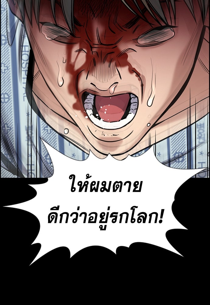 การศึกษาที่แท้จริง - หน้า 40
