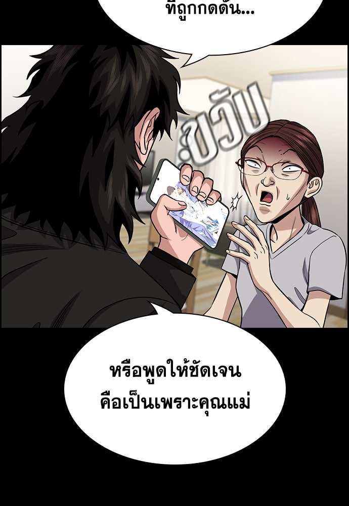 การศึกษาที่แท้จริง - หน้า 43