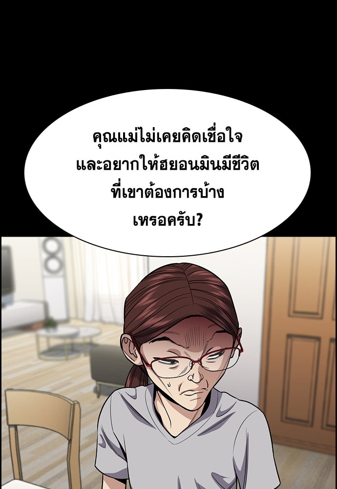 การศึกษาที่แท้จริง - หน้า 46