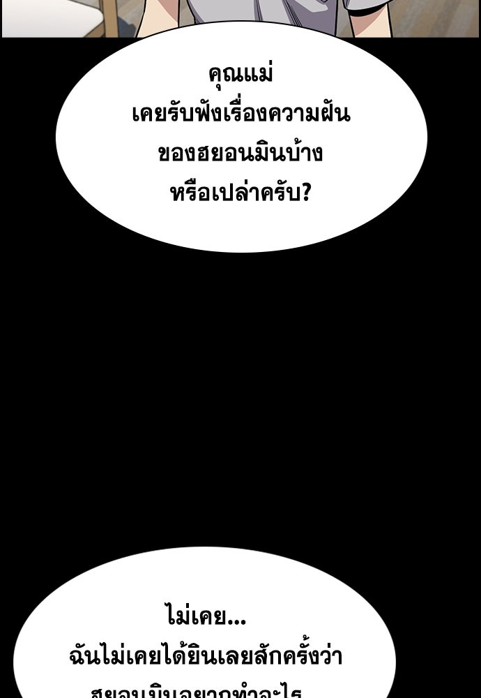 การศึกษาที่แท้จริง - หน้า 47