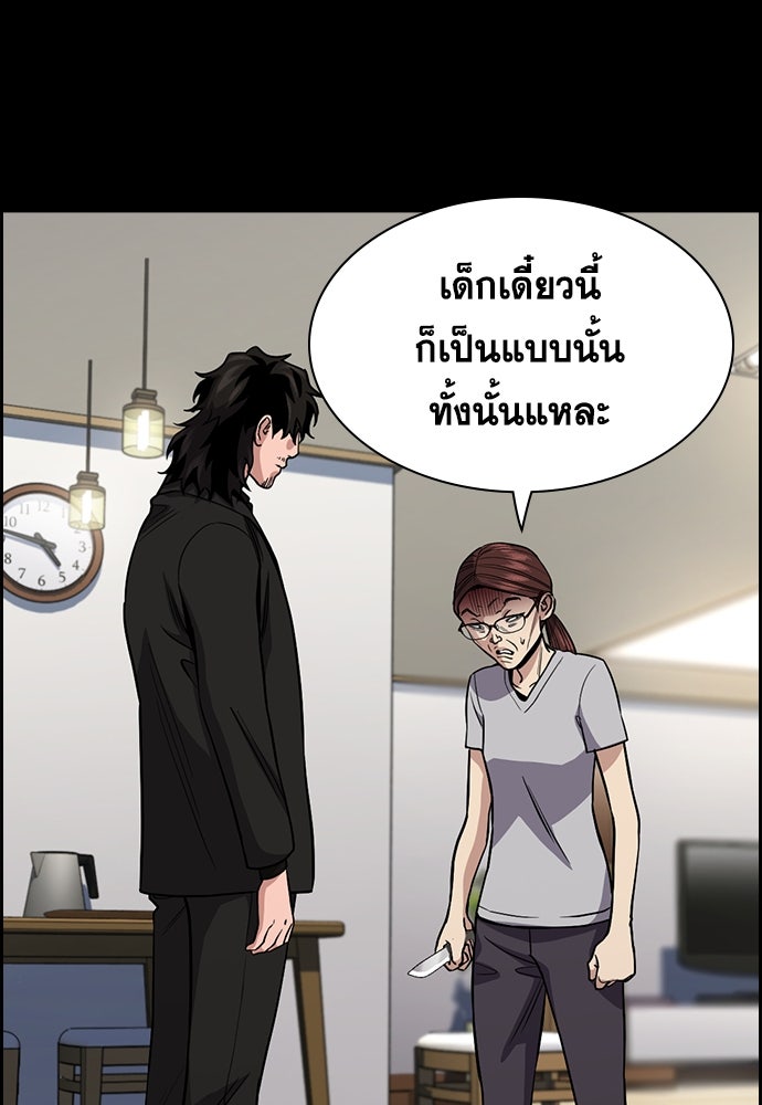 การศึกษาที่แท้จริง - หน้า 49