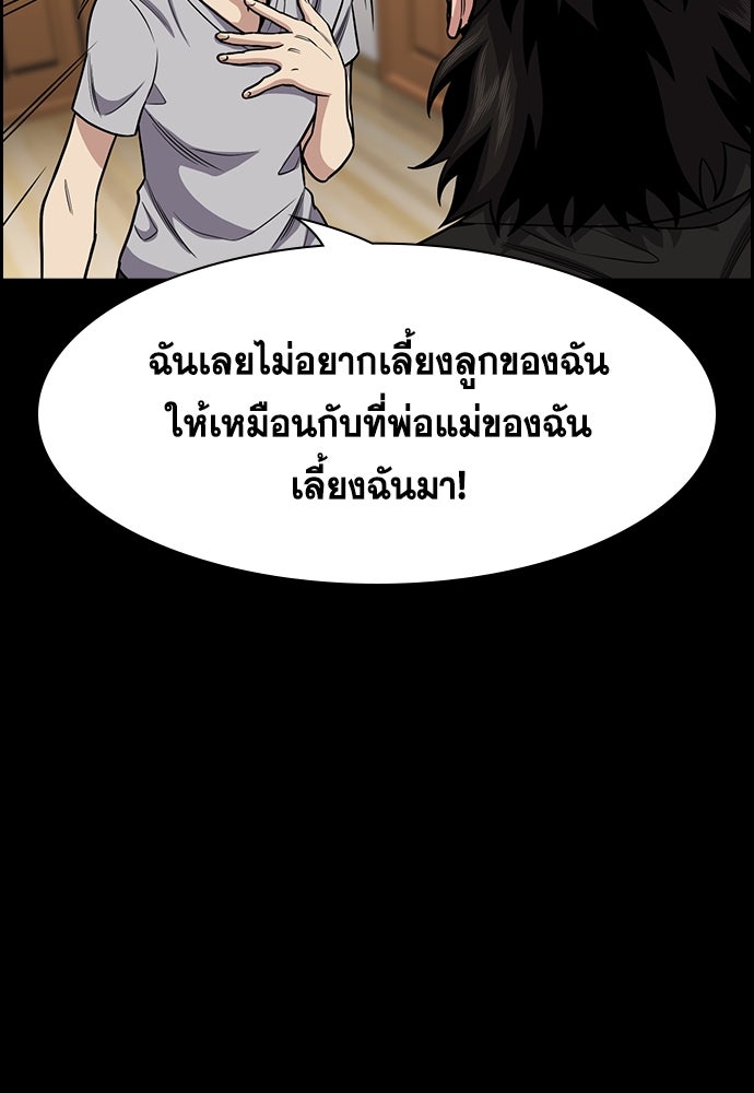 การศึกษาที่แท้จริง - หน้า 53