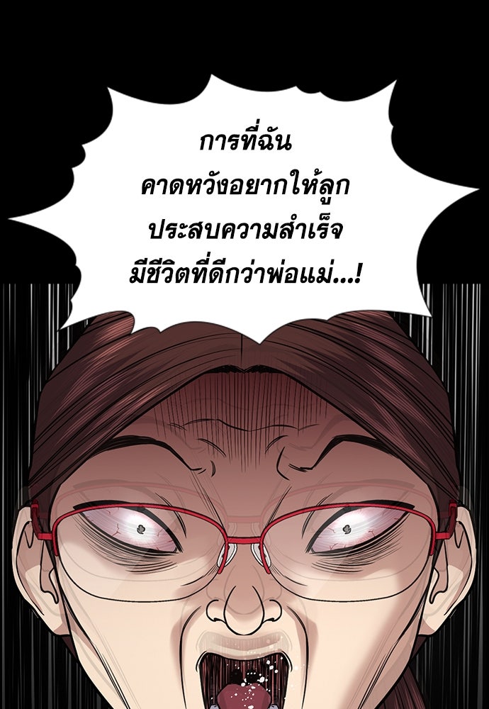 การศึกษาที่แท้จริง - หน้า 54