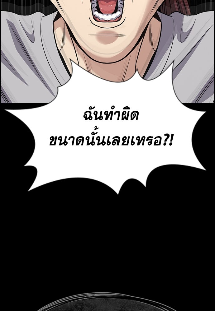 การศึกษาที่แท้จริง - หน้า 55